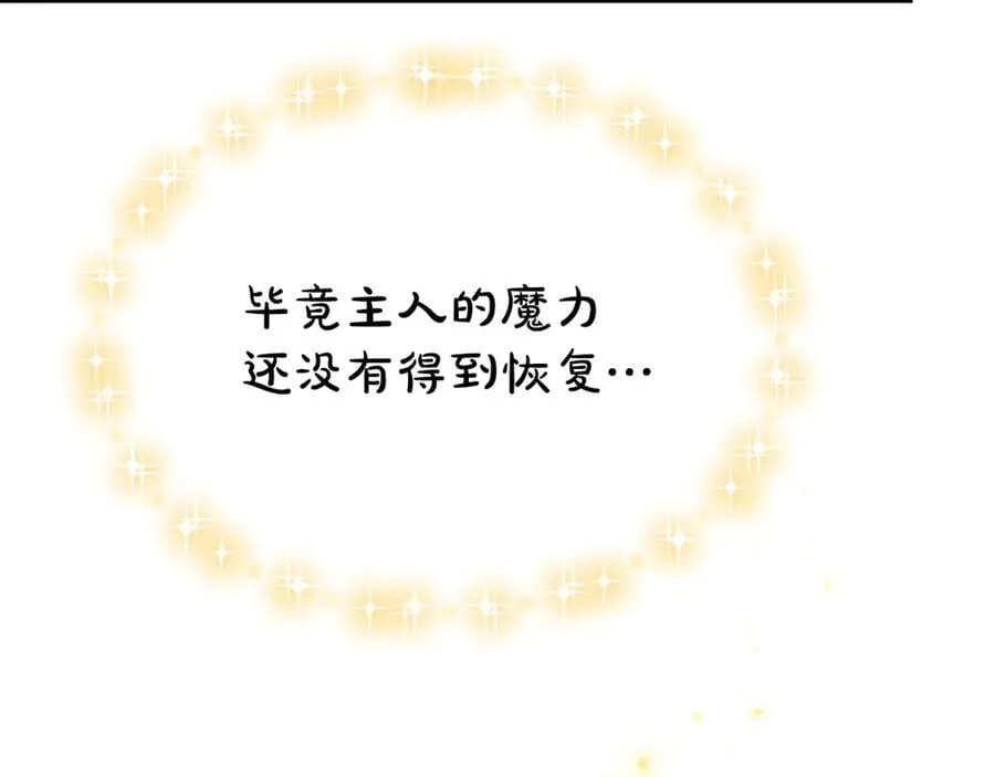 第133话 逃出生天30