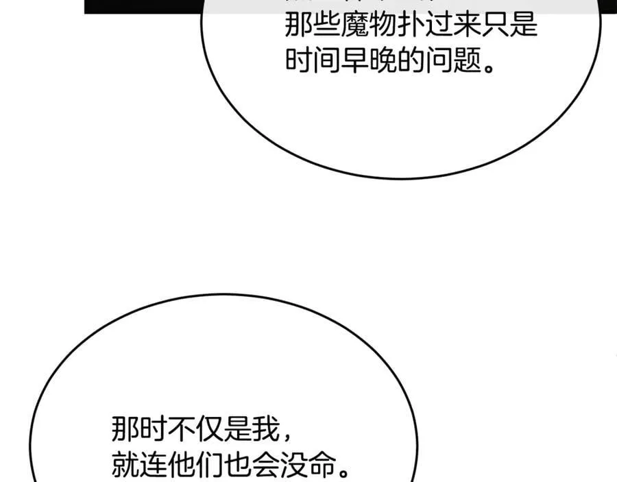 第133话 逃出生天57