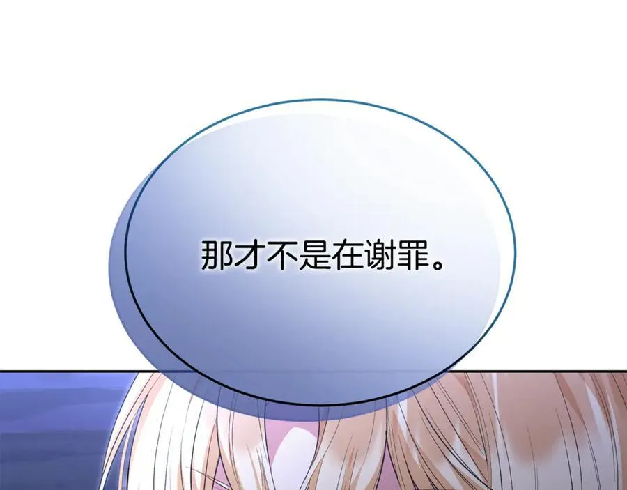第132话 赎罪90