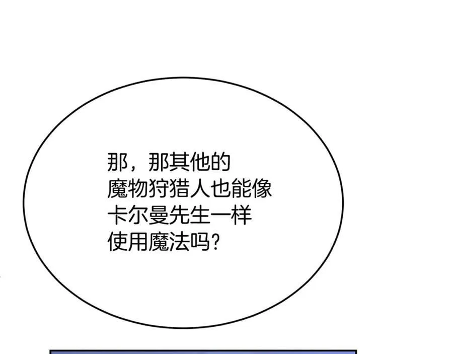 第131话 魔物核181