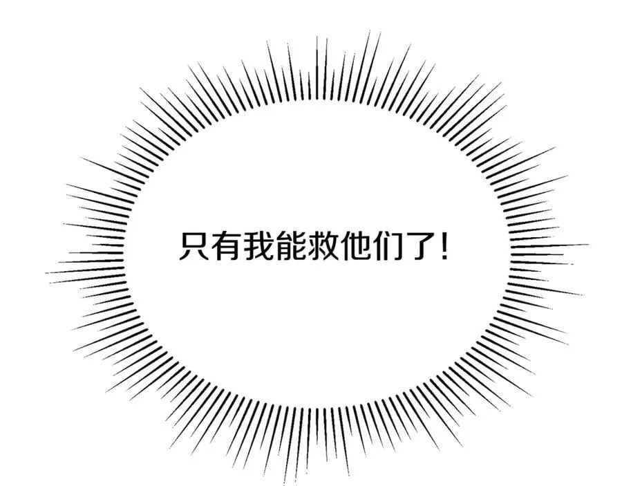 第133话 逃出生天123