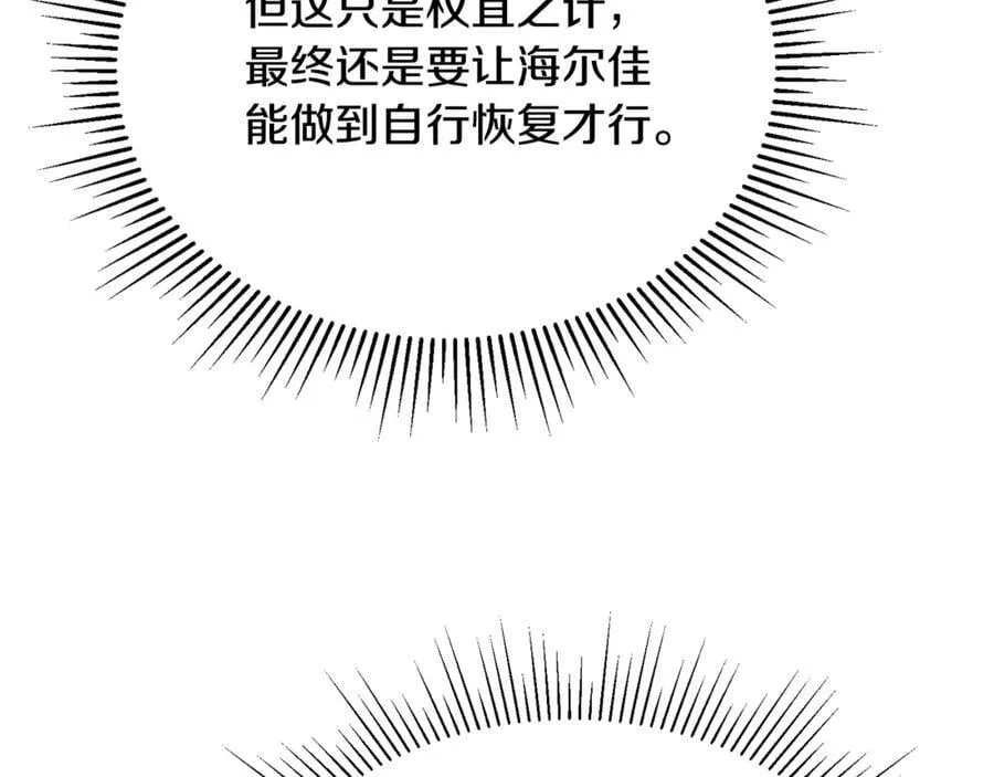第133话 逃出生天167