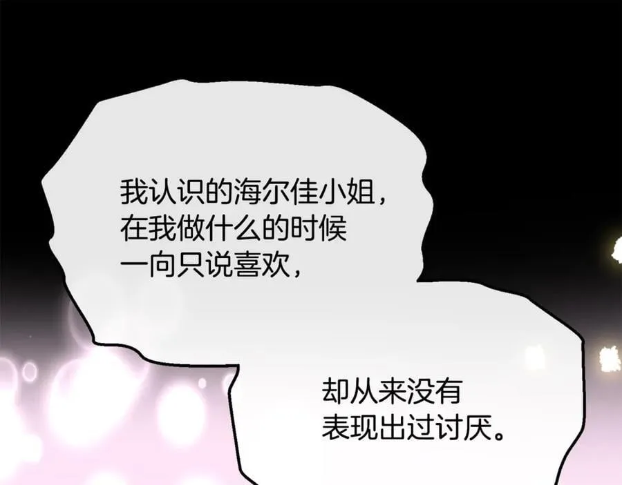 第132话 赎罪109