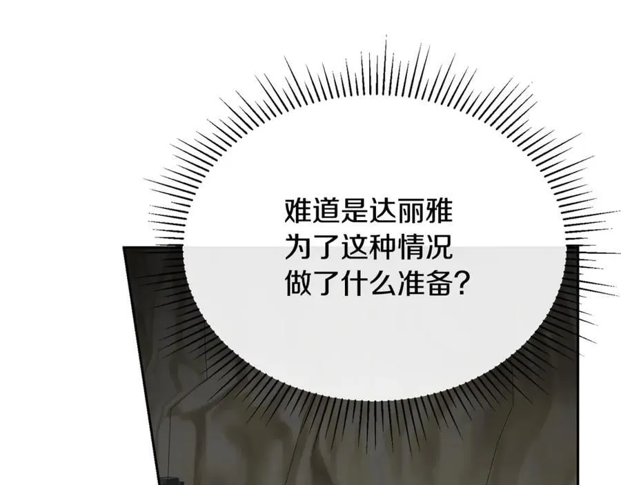 第131话 魔物核49