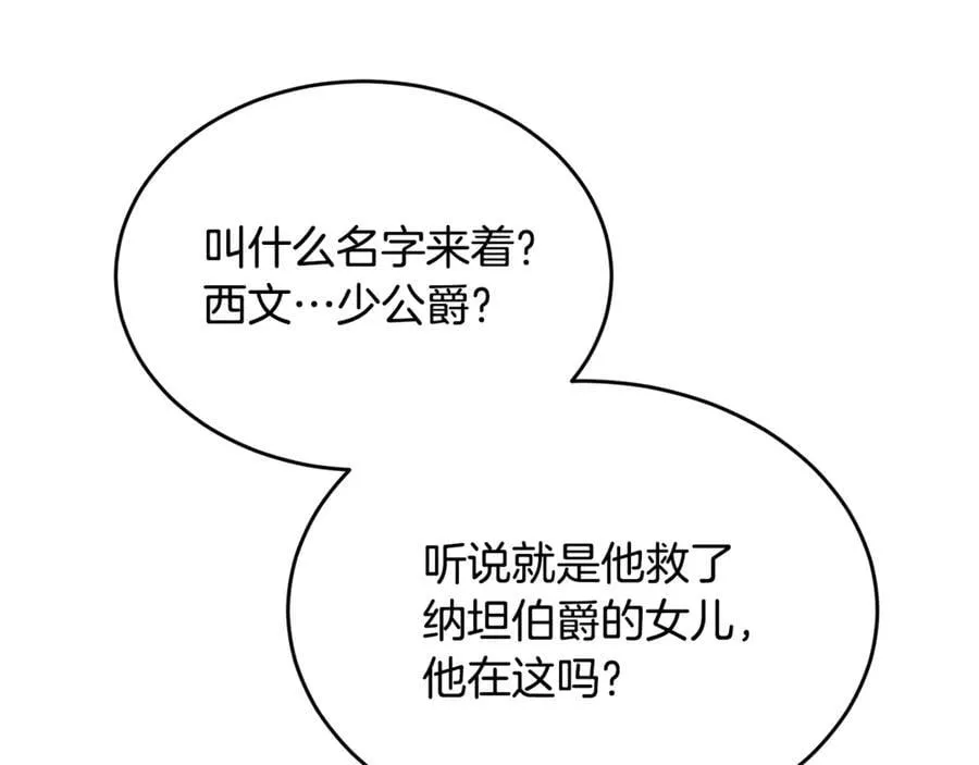 第131话 魔物核15