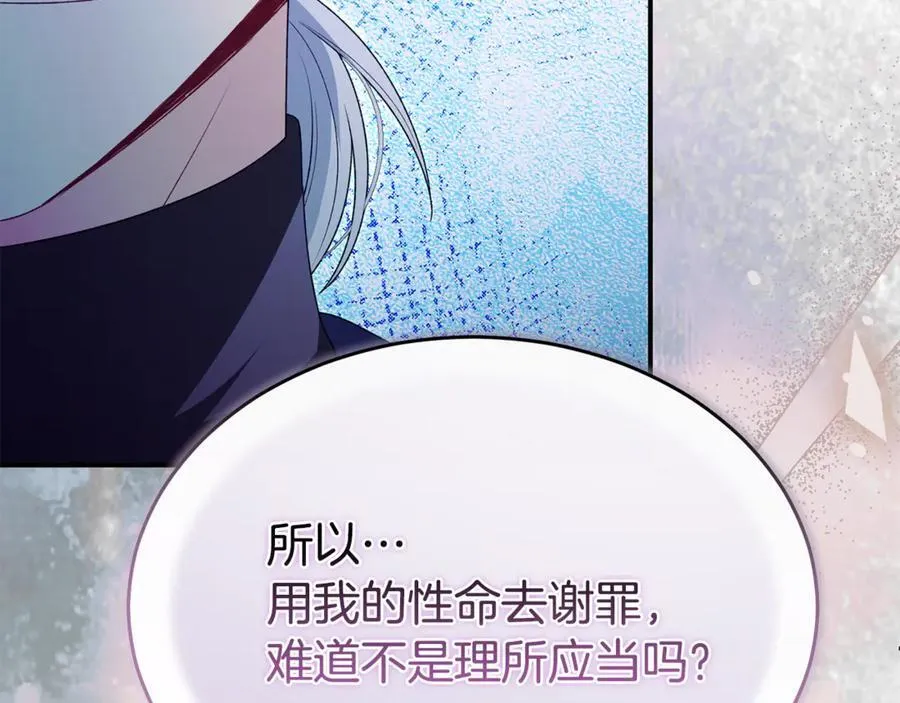 第132话 赎罪65