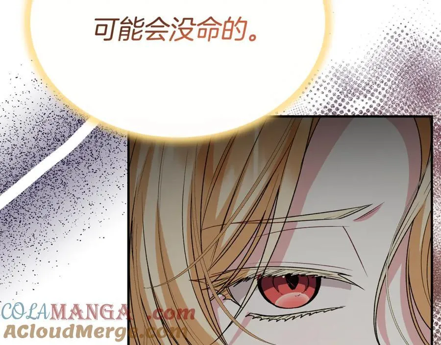 第133话 逃出生天52