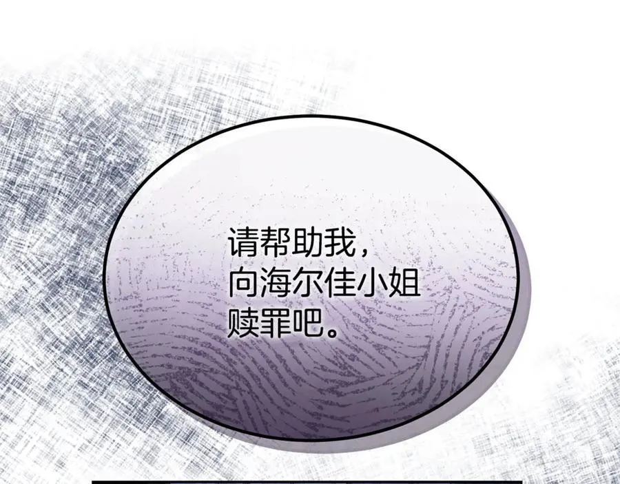 第132话 赎罪87