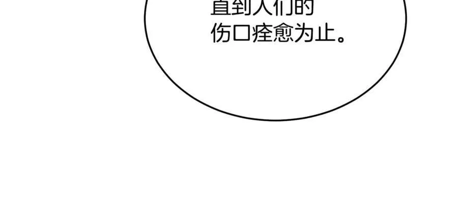 第132话 赎罪97