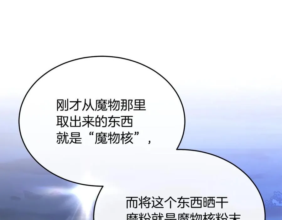 第131话 魔物核169