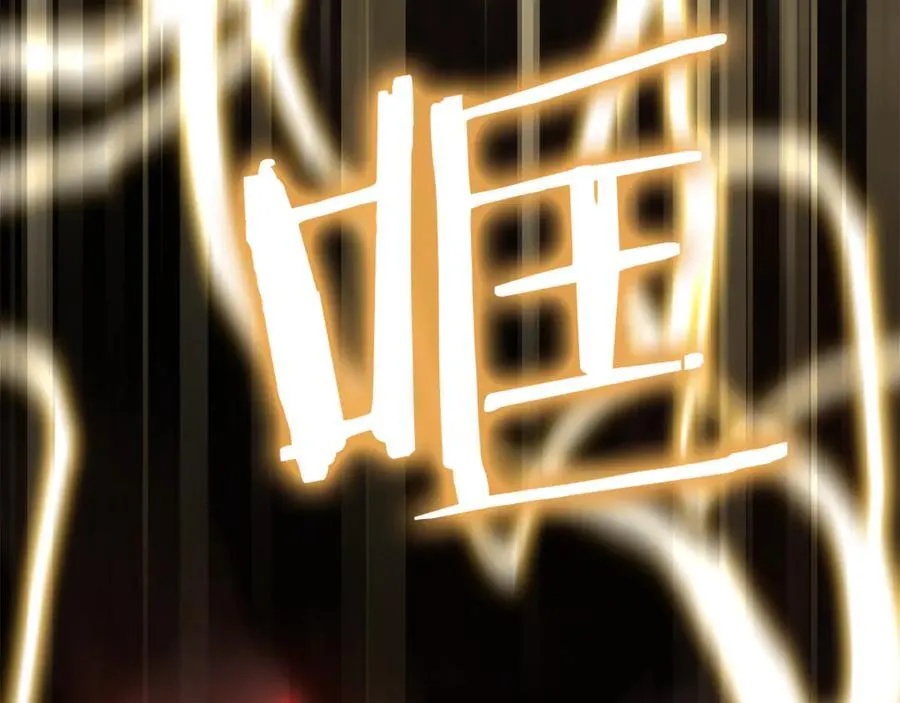 第133话 逃出生天110