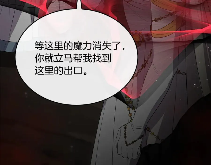 第133话 逃出生天46