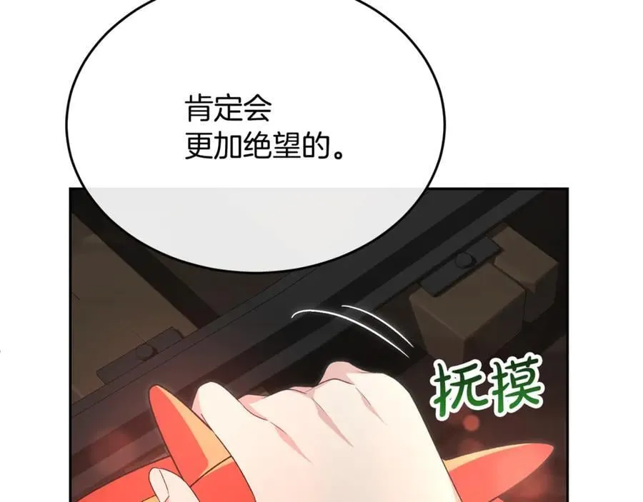 第131话 魔物核79
