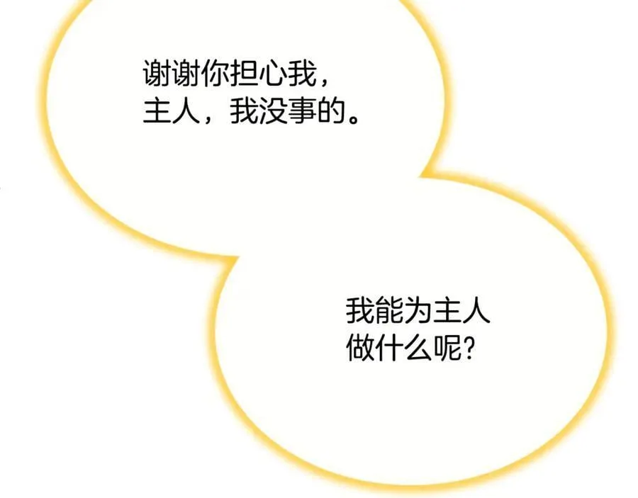第133话 逃出生天41
