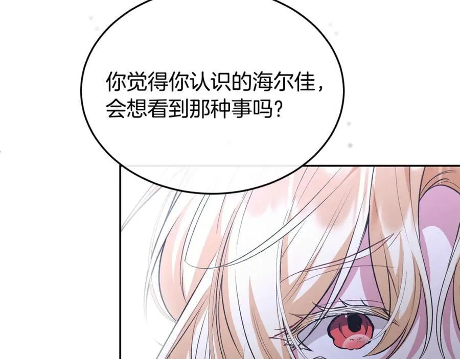 第132话 赎罪105