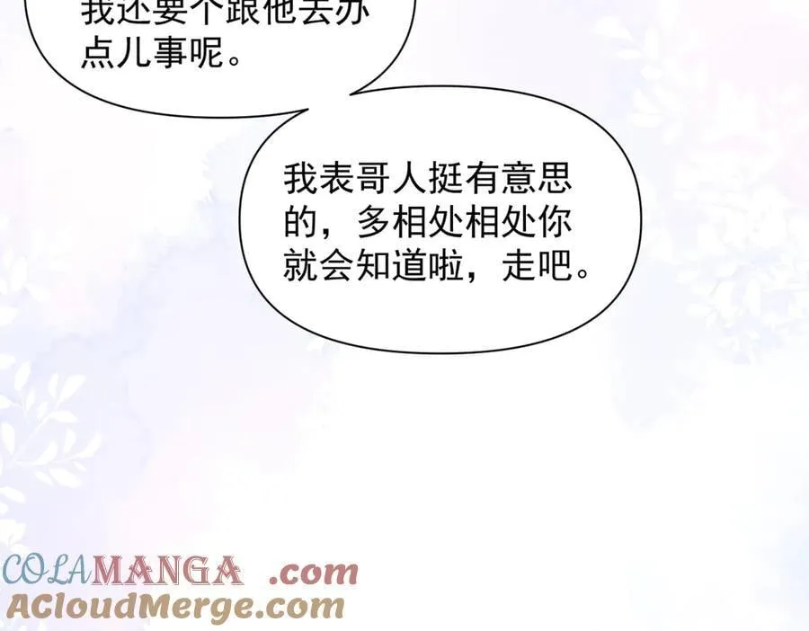 第59话 恶意接近60