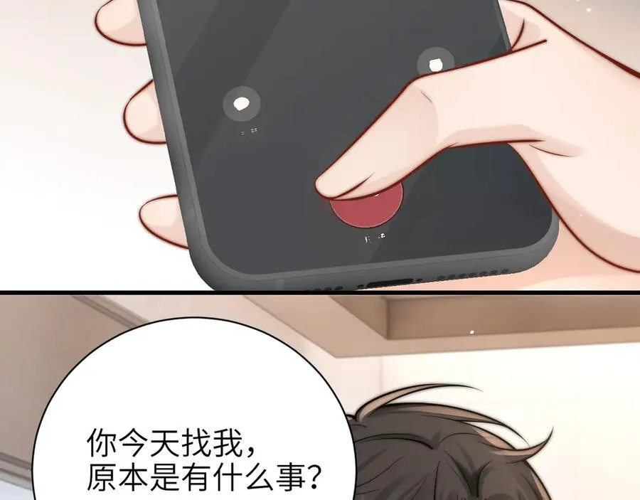 第57话 我在意的只有你50