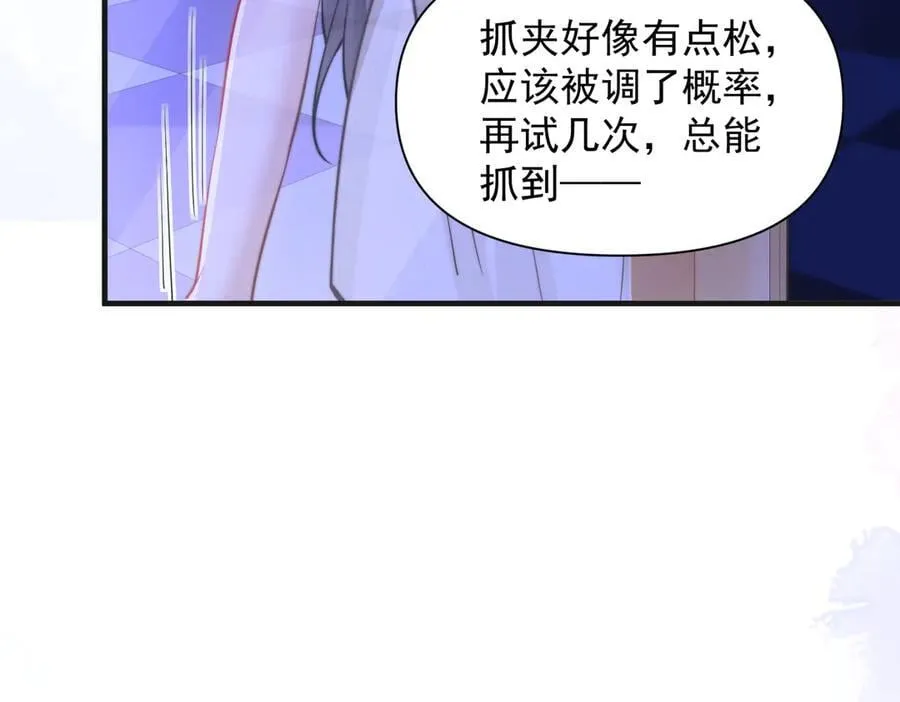 第59话 恶意接近42