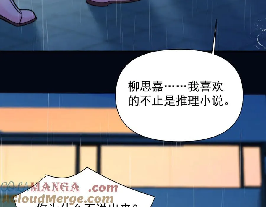 第61话 变化的开始28