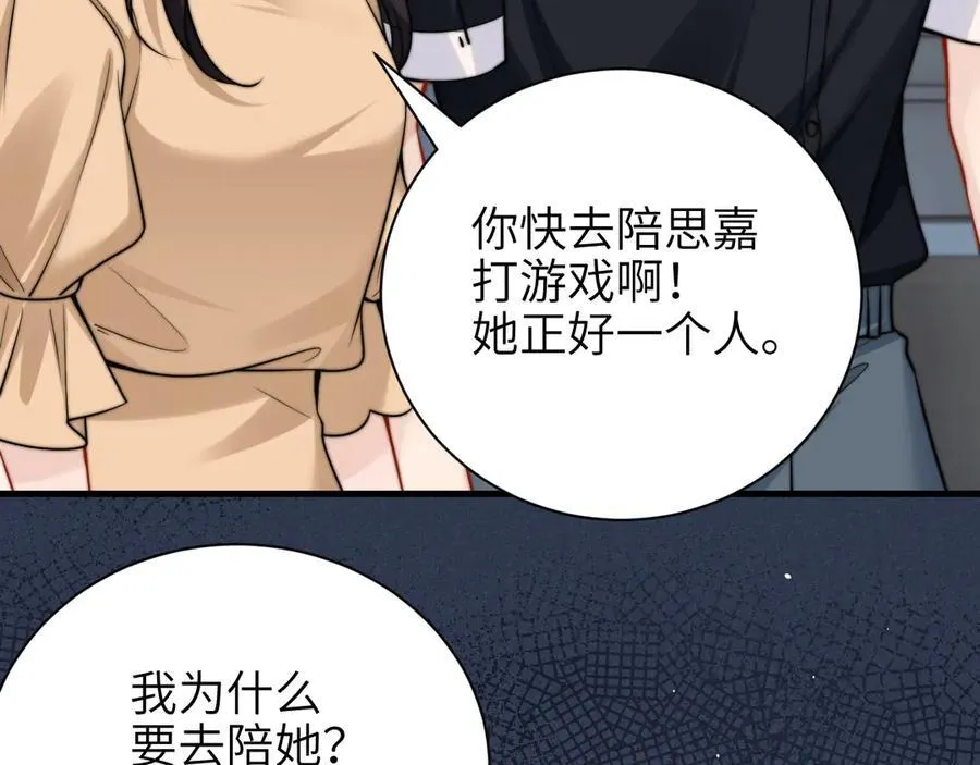 第57话 我在意的只有你68