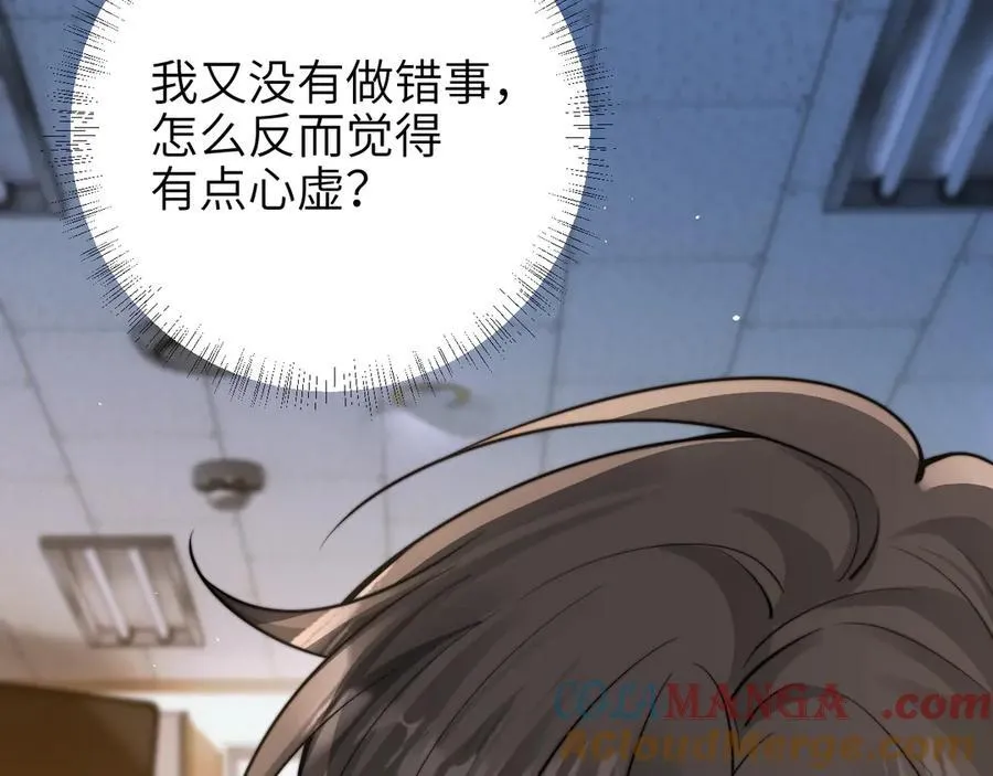 第56话 无法治愈的伤口12