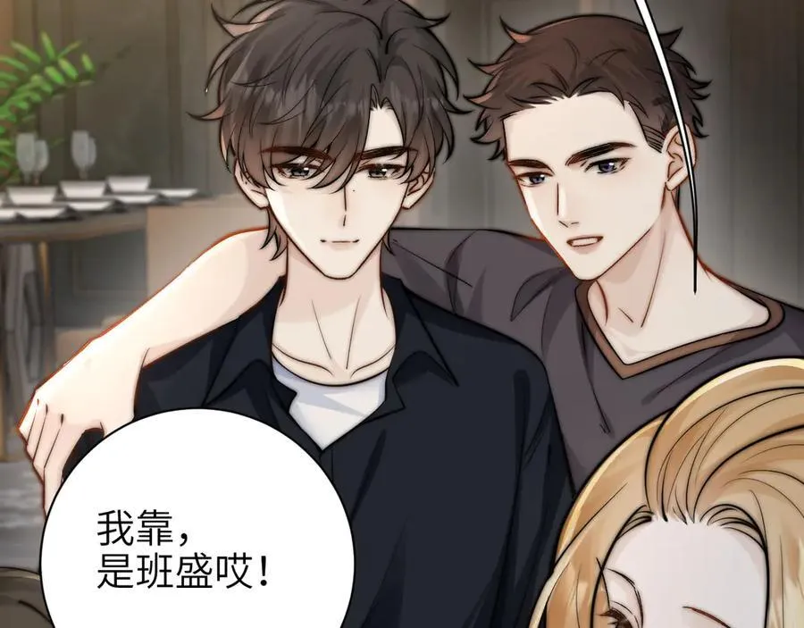 第57话 我在意的只有你14