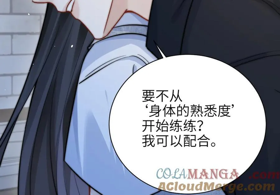 第57话 我在意的只有你60