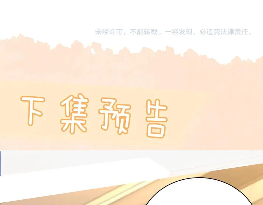 第56话 无法治愈的伤口79