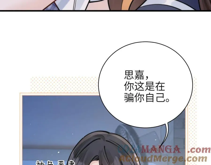 第56话 无法治愈的伤口66