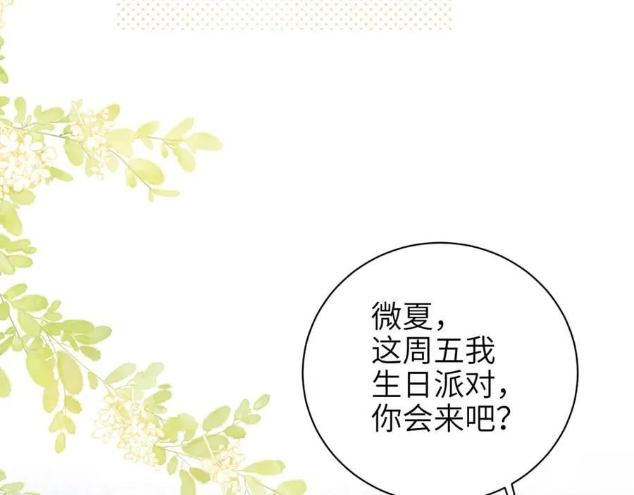 第56话 无法治愈的伤口46