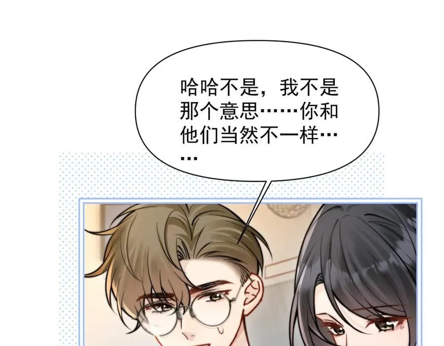 第59话 恶意接近83