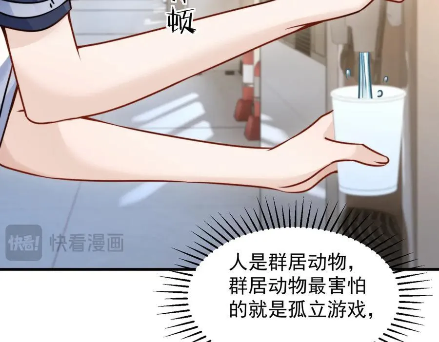 第62话 议论纷纷15