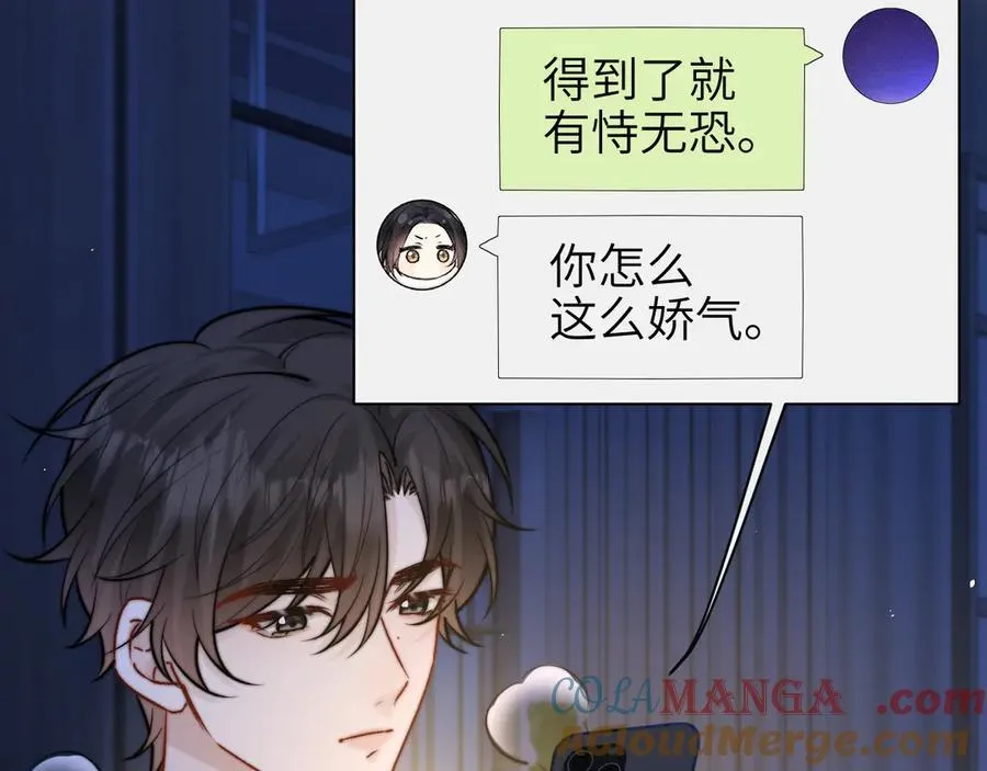 第58话 介绍54