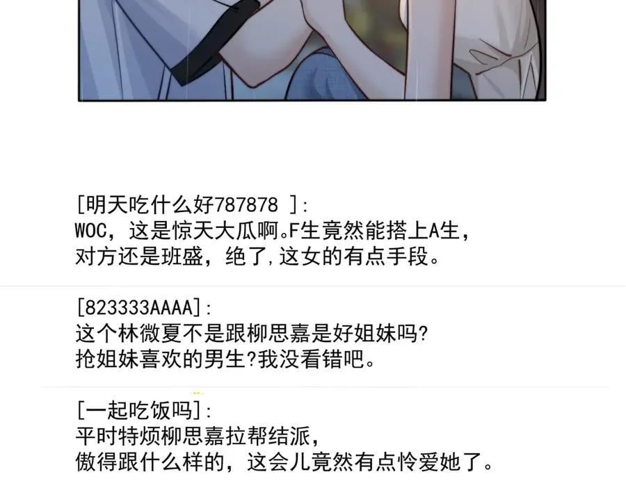 第61话 变化的开始82
