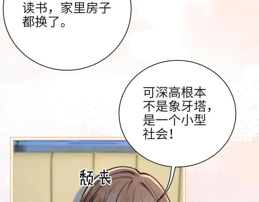 第58话 介绍8