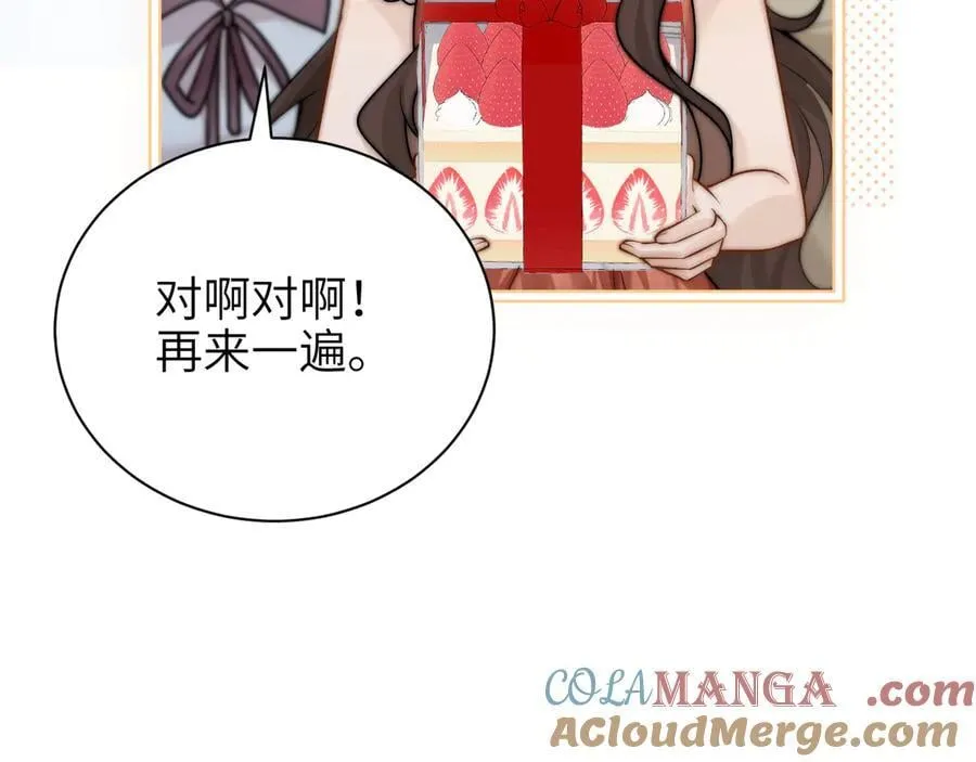 第57话 我在意的只有你21