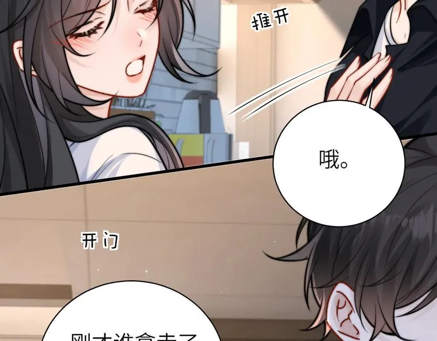 第57话 我在意的只有你62