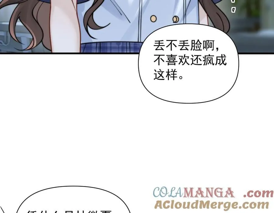 第63话 她是我的人88