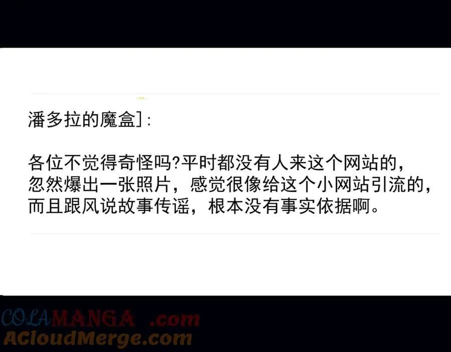 第61话 变化的开始84