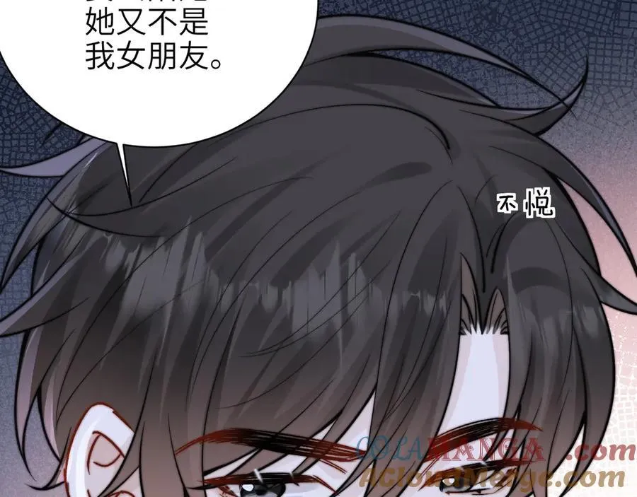 第57话 我在意的只有你69