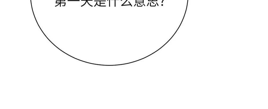 第56话 无法治愈的伤口41