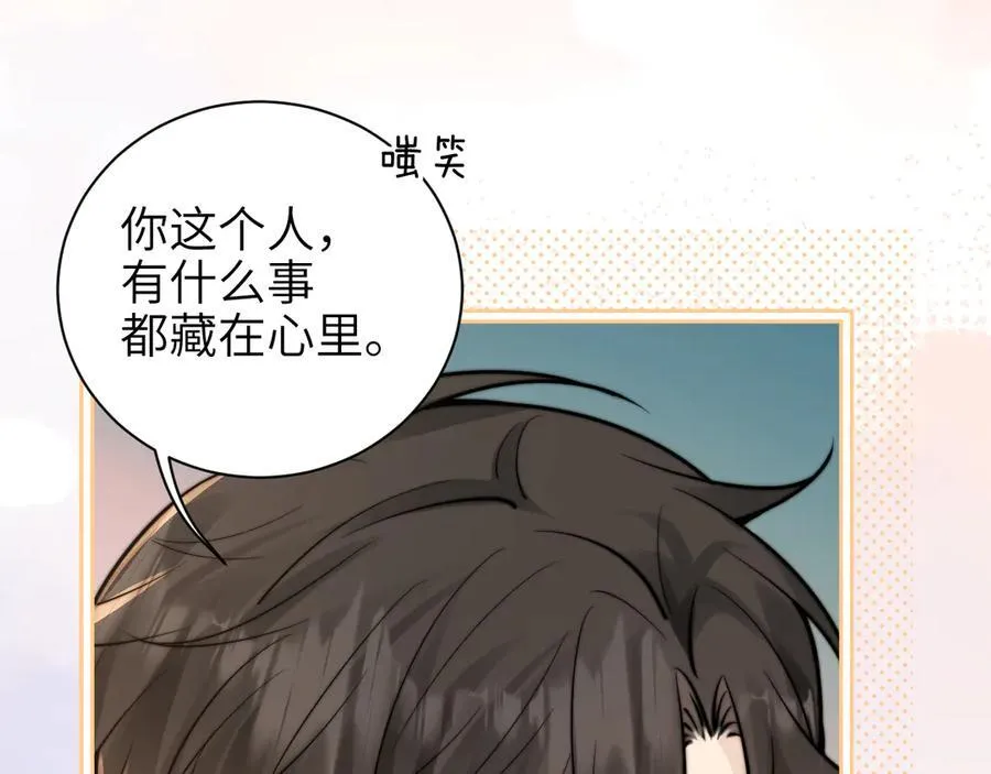 第57话 我在意的只有你38
