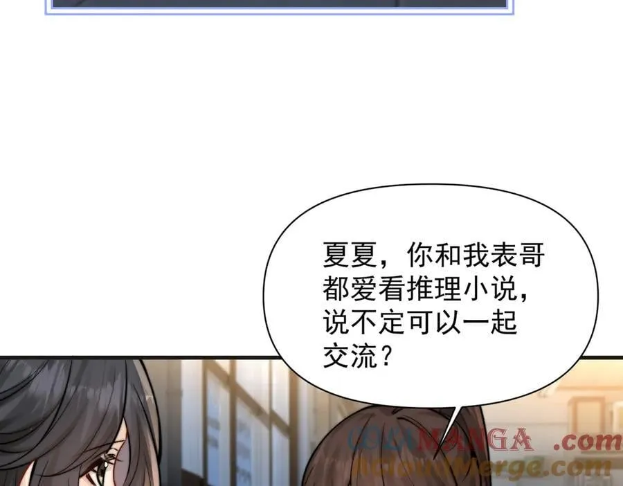第59话 恶意接近88