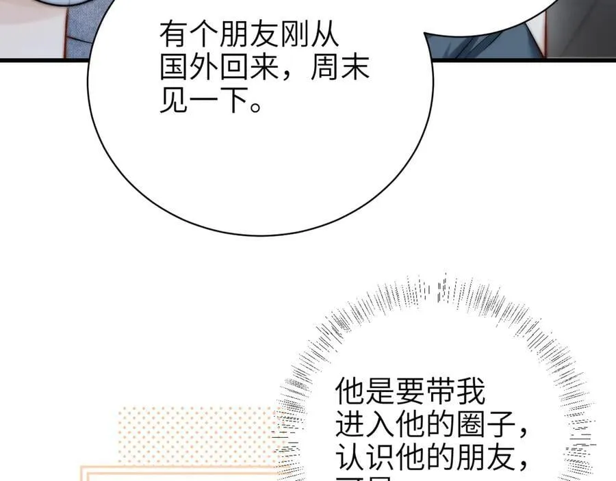 第57话 我在意的只有你53