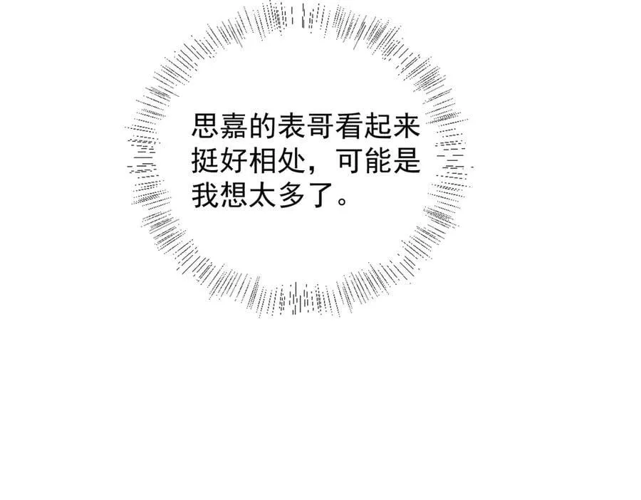 第59话 恶意接近21