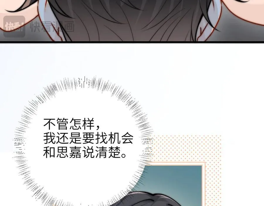 第57话 我在意的只有你47