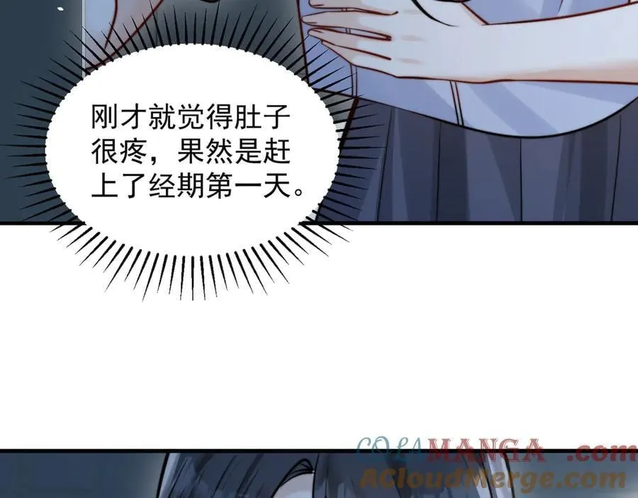 第63话 她是我的人20