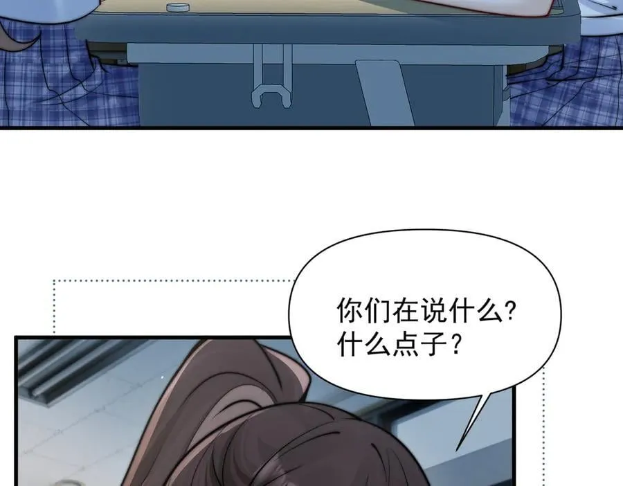 第63话 她是我的人50