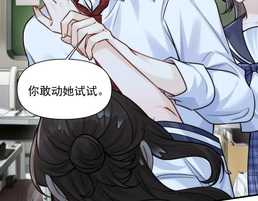 第63话 她是我的人78