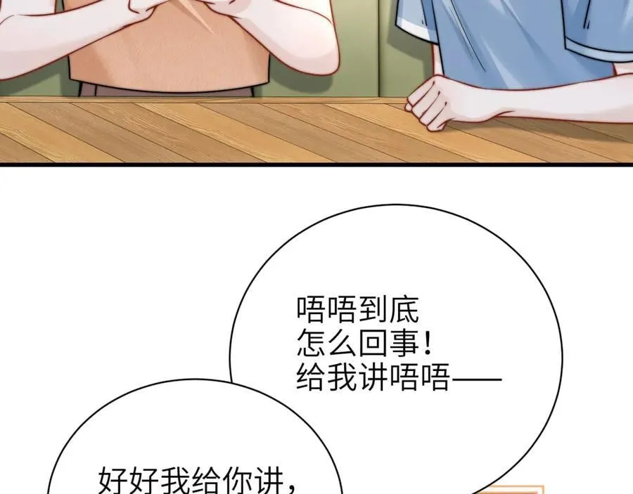 第58话 介绍22